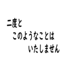 お詫びの言葉を！（個別スタンプ：18）