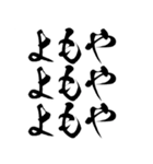 鬼便利な筆文字！！！！！（個別スタンプ：4）