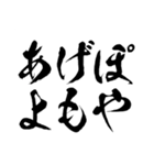 鬼便利な筆文字！！！！！（個別スタンプ：11）