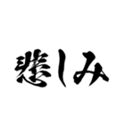 鬼便利な筆文字！！！！！（個別スタンプ：39）