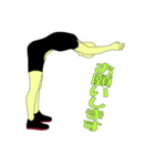 体育会系の日常（個別スタンプ：14）