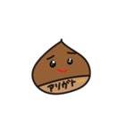 栗が驚くビックリなスタンプ（個別スタンプ：3）