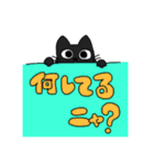 日常で使える黒猫スタンプ（個別スタンプ：7）