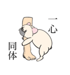 フレンチブルドッグのウィズさん。（個別スタンプ：4）