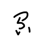 つながり文字（気持ち）（個別スタンプ：10）