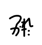つながり文字（気持ち）（個別スタンプ：11）