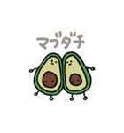 アボカドツインズ（個別スタンプ：4）