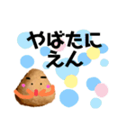 人を結ぶおむすびスタンプ その3（個別スタンプ：34）