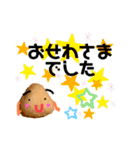 人を結ぶおむすびスタンプ その3（個別スタンプ：35）