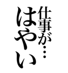 ほめる系の言葉を、超大きな文字で返信。（個別スタンプ：6）