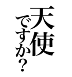 ほめる系の言葉を、超大きな文字で返信。（個別スタンプ：17）