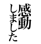 ほめる系の言葉を、超大きな文字で返信。（個別スタンプ：23）