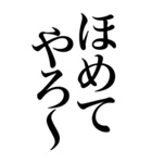 ほめる系の言葉を、超大きな文字で返信。（個別スタンプ：27）