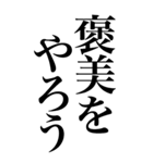 ほめる系の言葉を、超大きな文字で返信。（個別スタンプ：28）