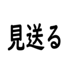 お断りの言葉を！（個別スタンプ：5）