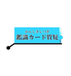 ひたすら楽する時間メモ 警察⽤B（個別スタンプ：14）