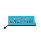 ひたすら楽する時間メモ 警察⽤B（個別スタンプ：15）