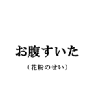 すべては花粉のせい【ダイエット言い訳】（個別スタンプ：5）