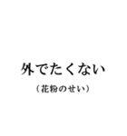 すべては花粉のせい【ダイエット言い訳】（個別スタンプ：15）