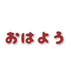 よく使われるチョコレート色の言葉挨拶（個別スタンプ：1）