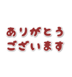 よく使われるチョコレート色の言葉挨拶（個別スタンプ：6）