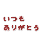 よく使われるチョコレート色の言葉挨拶（個別スタンプ：7）