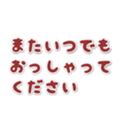 よく使われるチョコレート色の言葉挨拶（個別スタンプ：9）