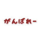 よく使われるチョコレート色の言葉挨拶（個別スタンプ：14）