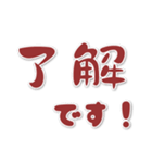 よく使われるチョコレート色の言葉挨拶（個別スタンプ：22）