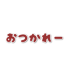 よく使われるチョコレート色の言葉挨拶（個別スタンプ：25）