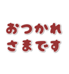 よく使われるチョコレート色の言葉挨拶（個別スタンプ：26）