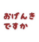 よく使われるチョコレート色の言葉挨拶（個別スタンプ：33）