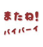 よく使われるチョコレート色の言葉挨拶（個別スタンプ：40）