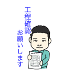 作業員LINEスタンプ（個別スタンプ：12）