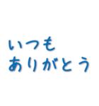 一般的な挨拶（個別スタンプ：7）