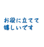 一般的な挨拶（個別スタンプ：8）