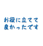 一般的な挨拶（個別スタンプ：10）