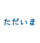 一般的な挨拶（個別スタンプ：16）