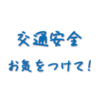 一般的な挨拶（個別スタンプ：33）