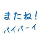 一般的な挨拶（個別スタンプ：40）