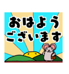 おねずライフーねずみな毎日（基本編）（個別スタンプ：1）