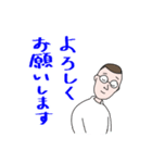 大人の眼鏡男子（個別スタンプ：4）