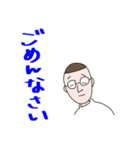 大人の眼鏡男子（個別スタンプ：10）