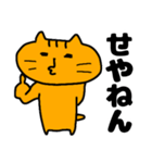 猫の使えるセリフ集（個別スタンプ：9）