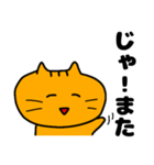 猫の使えるセリフ集（個別スタンプ：33）