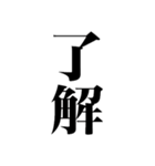 史上最強のデカ文字（個別スタンプ：3）