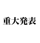 史上最強のデカ文字（個別スタンプ：8）