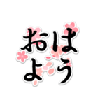 桜のデカ文字あいさつスタンプ（個別スタンプ：1）