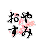 桜のデカ文字あいさつスタンプ（個別スタンプ：2）