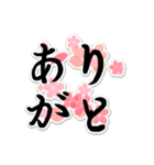 桜のデカ文字あいさつスタンプ（個別スタンプ：7）